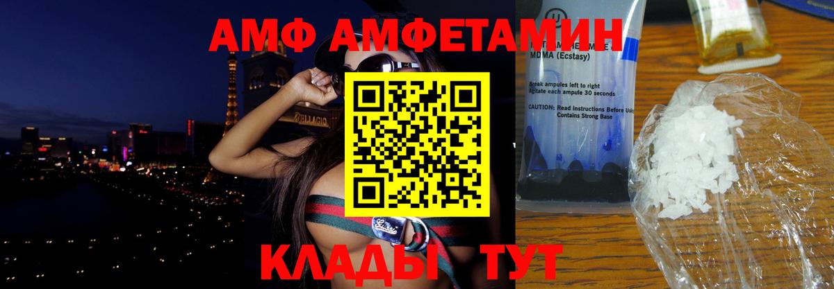 Амфетамин  Амфетамин  Вход с VPN  АМФЕТАМИН VHQ  Гудермес 