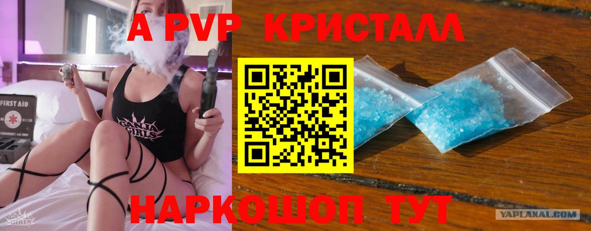 A-PVP крисы CK Гудермес