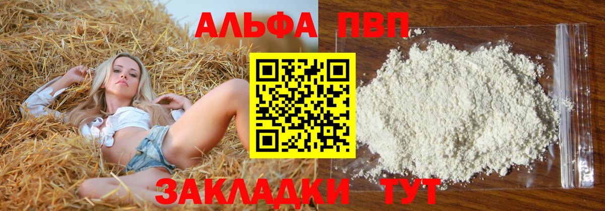 Alfa_PVP крисы CK  Альфа ПВП Crystall  Вход с VPN  Альфа ПВП  Alpha PVP Соль  Гудермес 