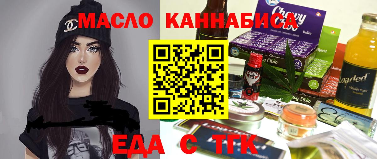 Гудермес  Cannafood конопля  Вход с VPN 