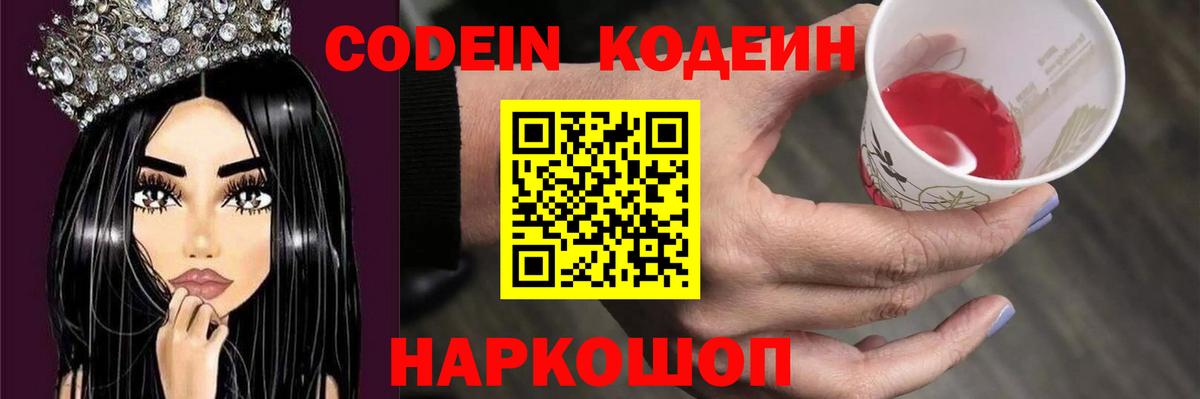 Codein Purple Drank Гудермес