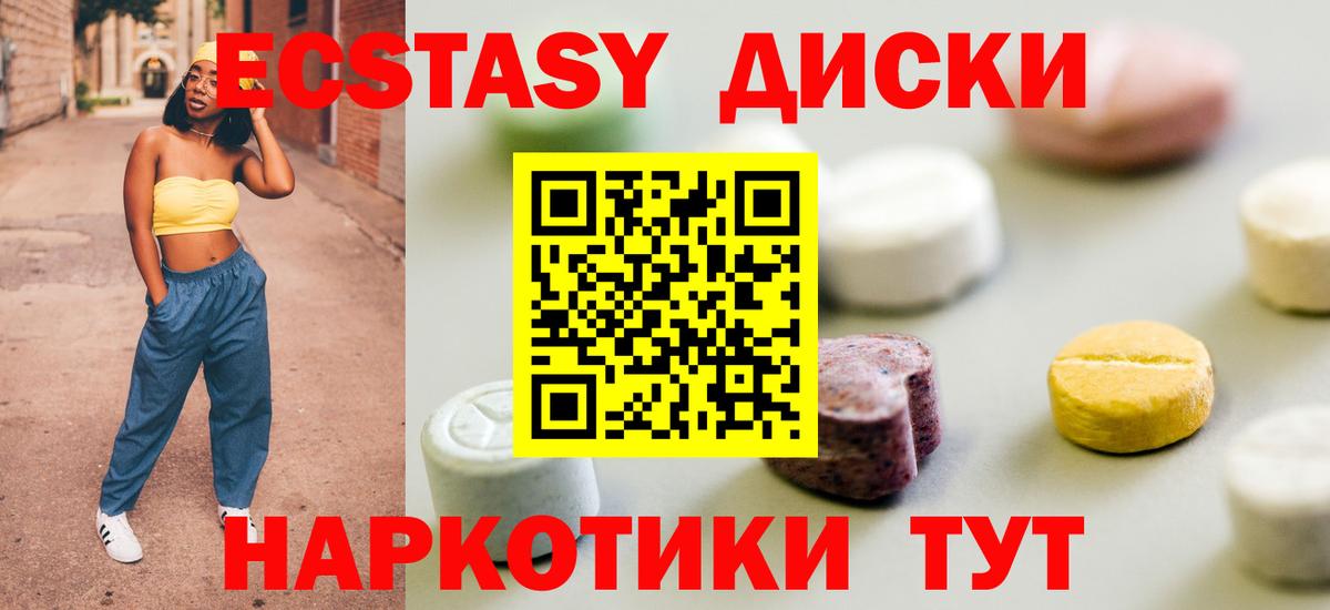 Экстази  ЭКСТАЗИ mix  Вход с VPN  ЭКСТАЗИ Дубай  Гудермес 