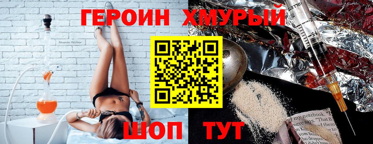 Гудермес  Героин VHQ  Вход с VPN 