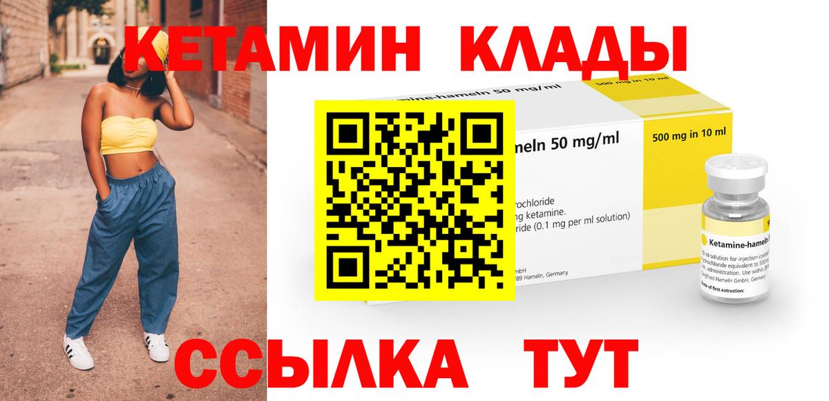 КЕТАМИН ketamine  Кетамин VHQ  Гудермес  Вход с VPN 