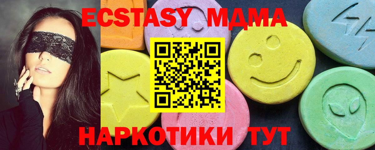 MDMA Molly  Вход с VPN  МДМА молли  Гудермес 