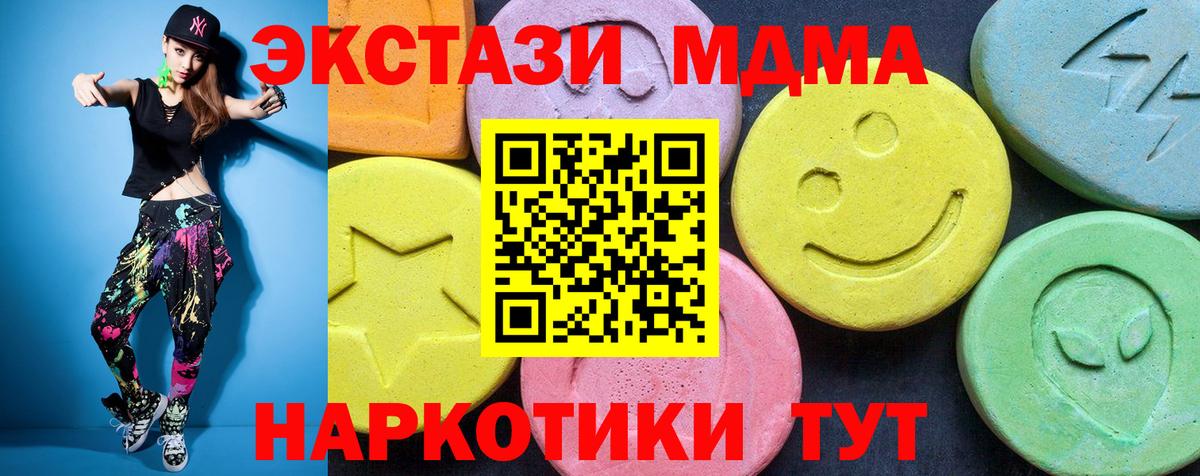 МДМА Molly Гудермес