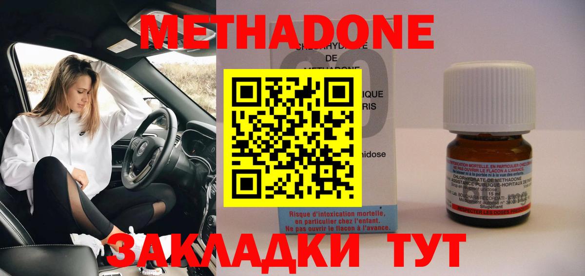 МЕТАДОН VHQ Гудермес