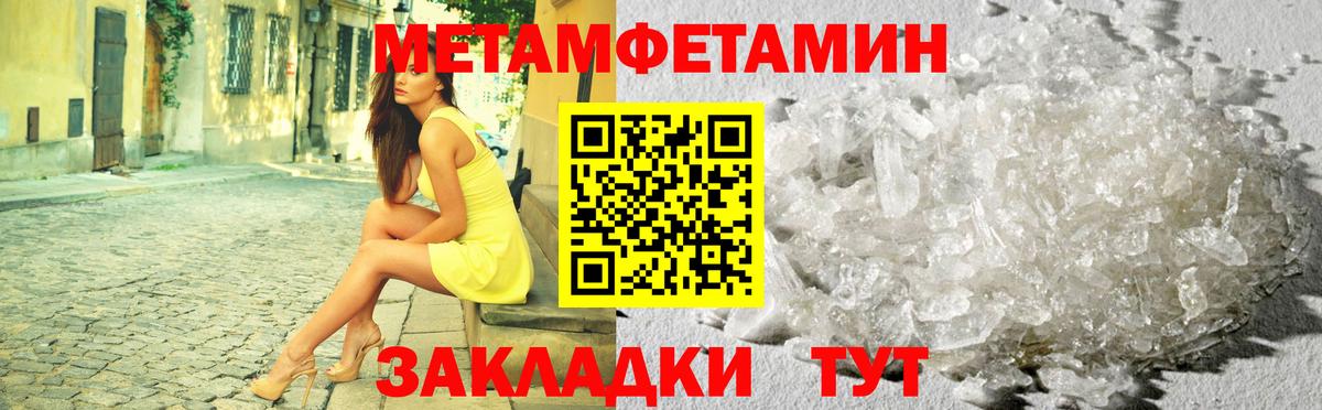 МЕТАМФЕТАМИН мет Гудермес