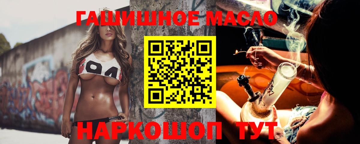ТГК вейп  ТГК THC oil  Гудермес  Вход с VPN 