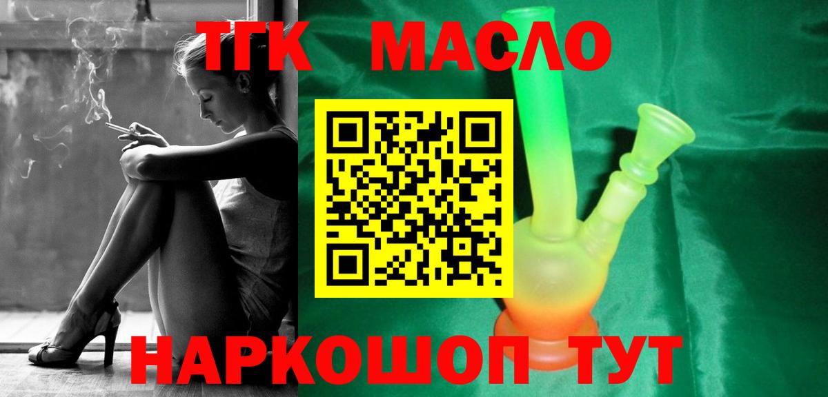 Дистиллят ТГК гашишное масло Гудермес