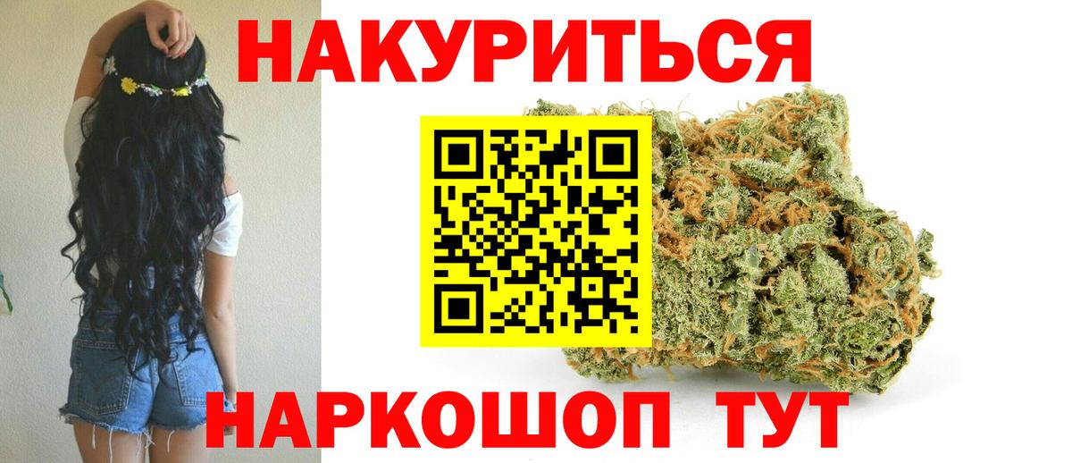 Гудермес  Канабис индика  Вход с VPN  Марихуана Bruce Banner 